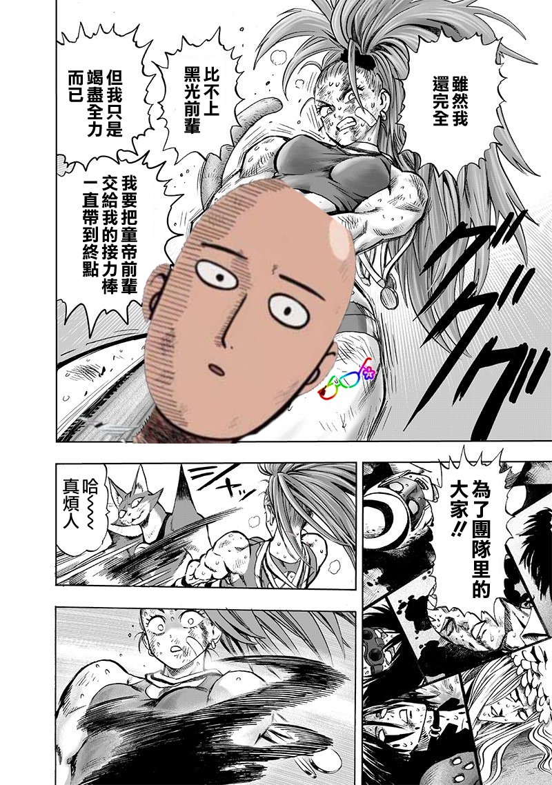 第159话 困兽之斗