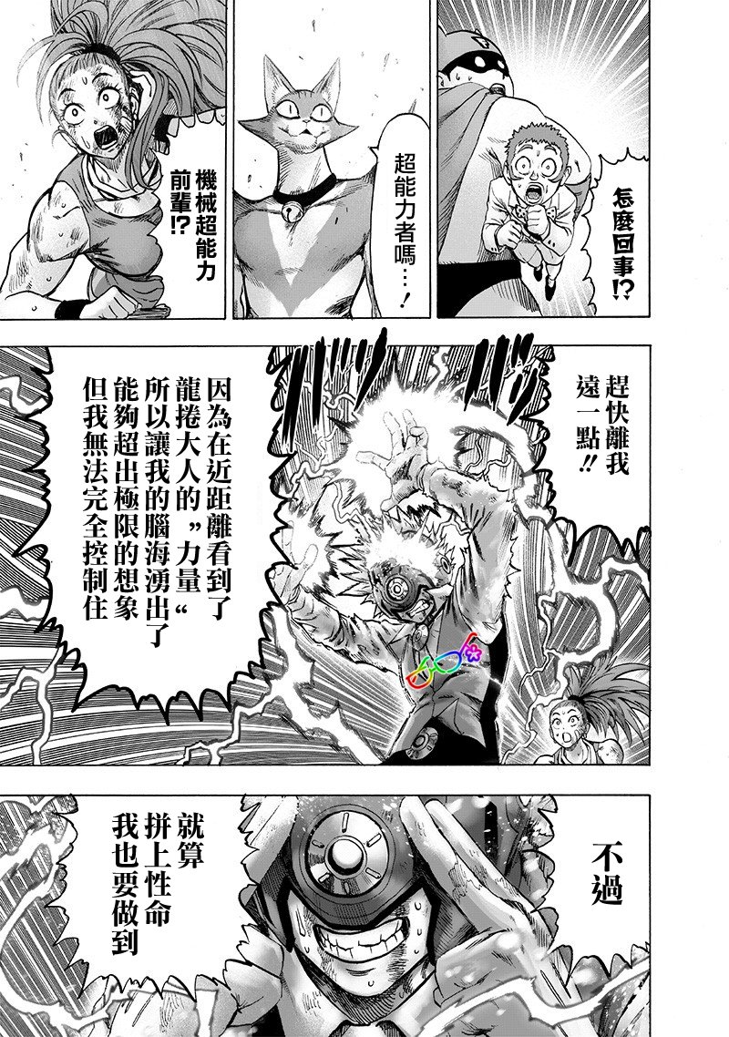 第159话 困兽之斗