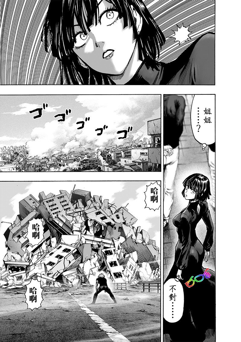 第159话 困兽之斗