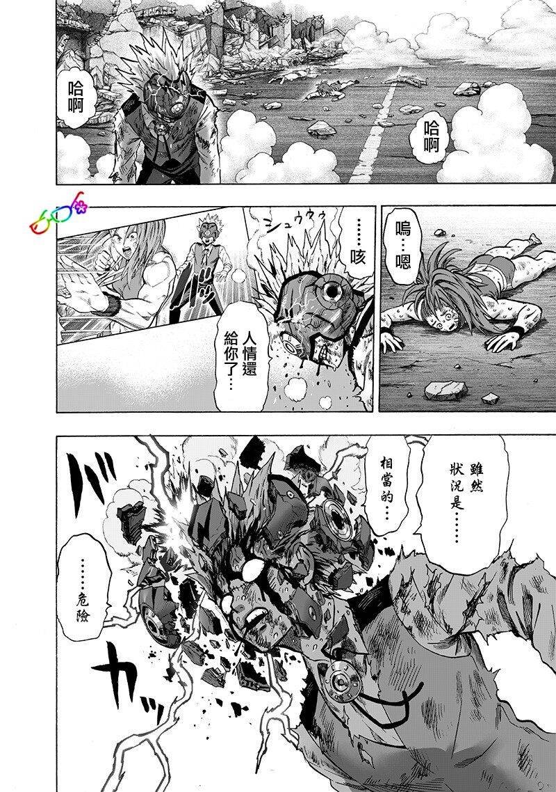 第159话 困兽之斗