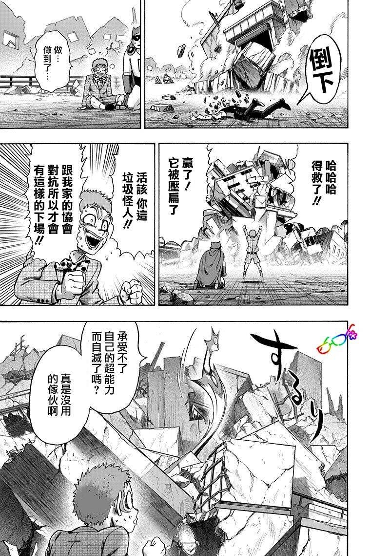 第159话 困兽之斗