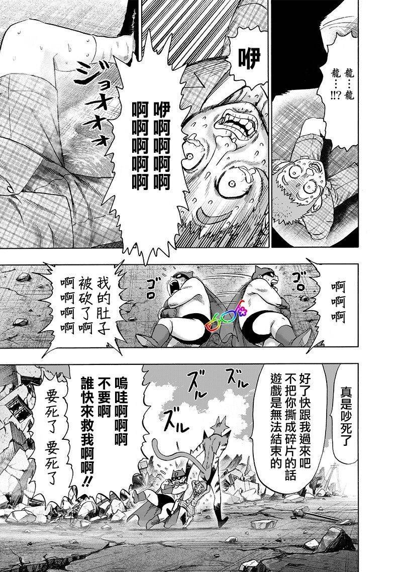 第159话 困兽之斗