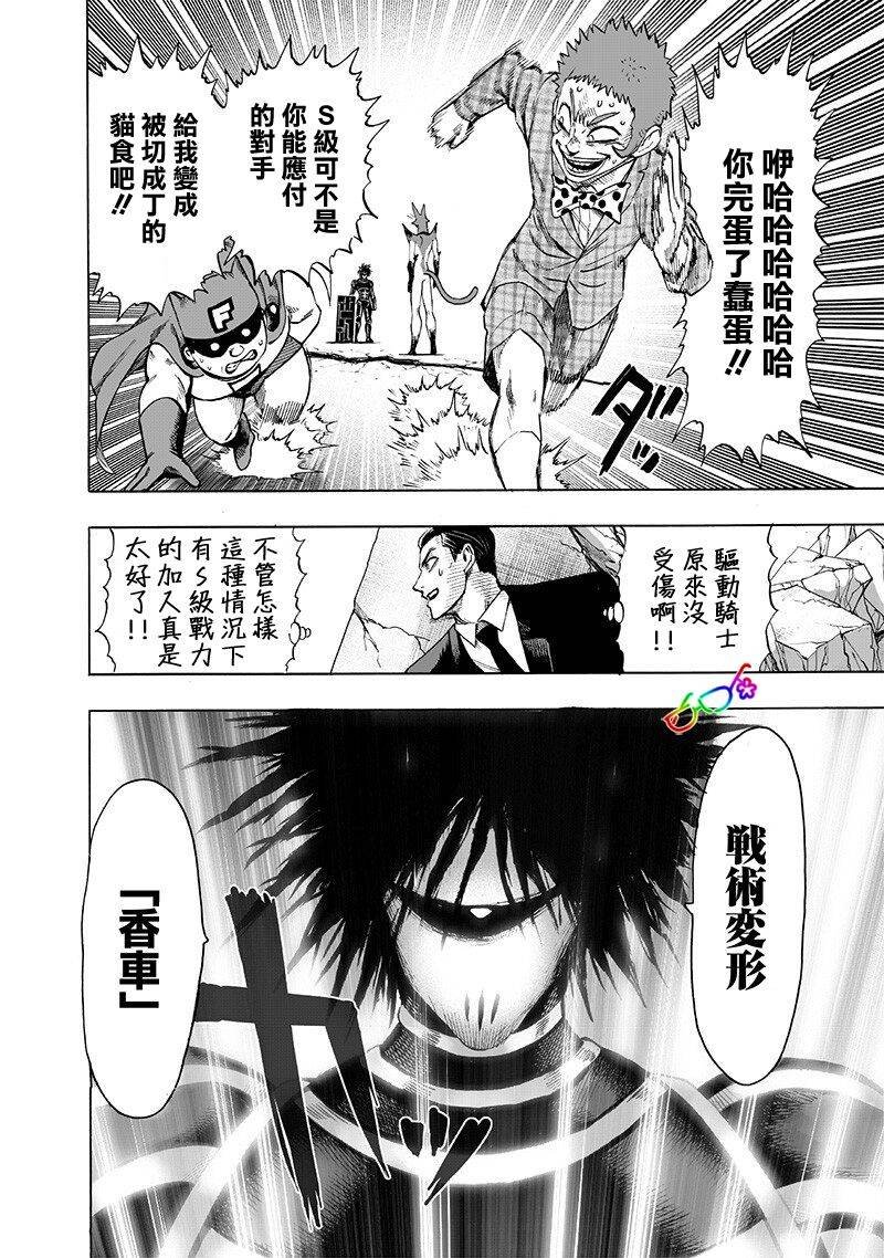 第159话 困兽之斗