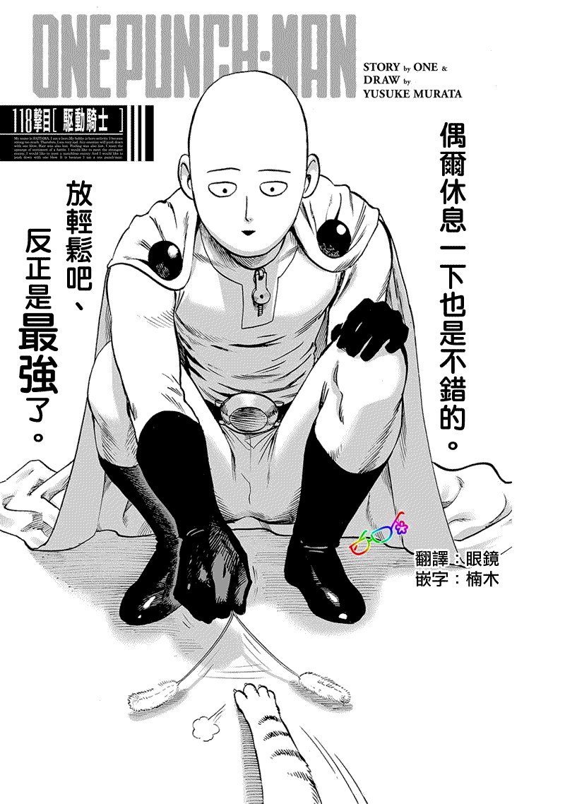 第160话 驱动骑士