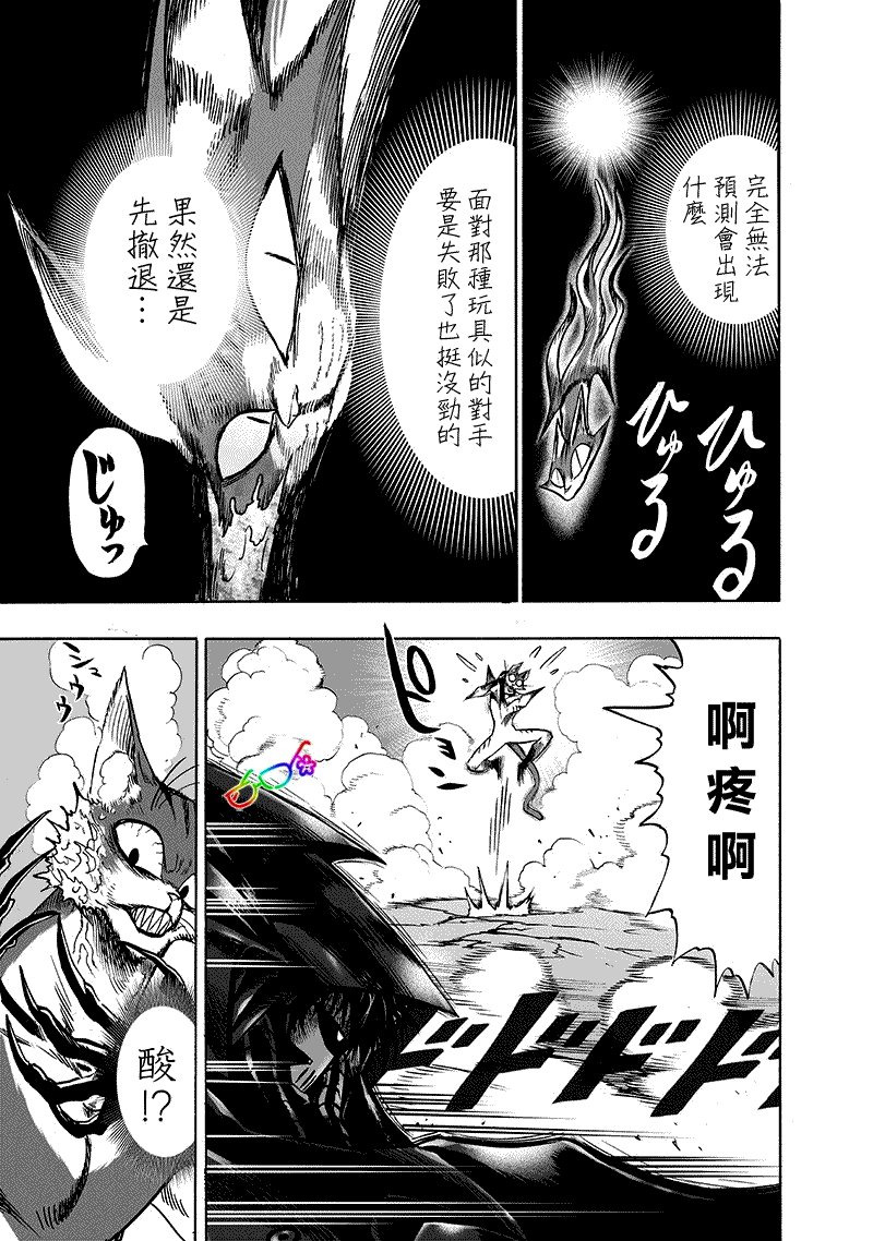 第160话 驱动骑士