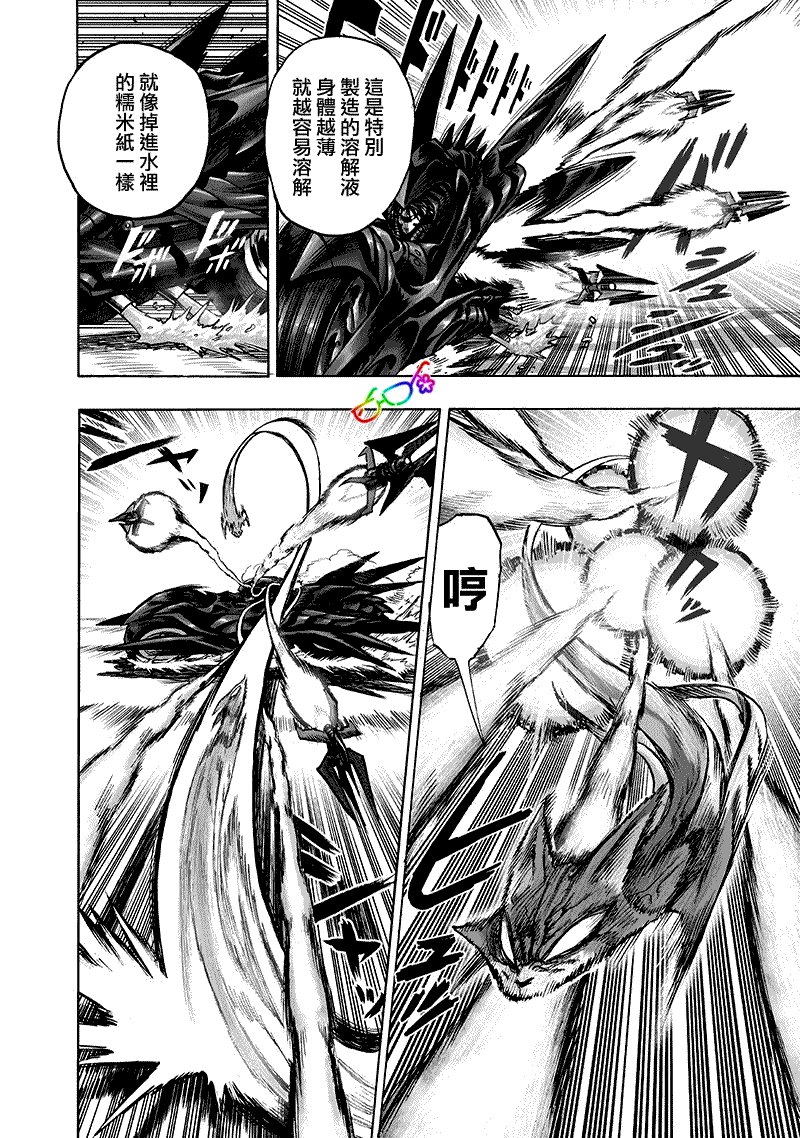 第160话 驱动骑士