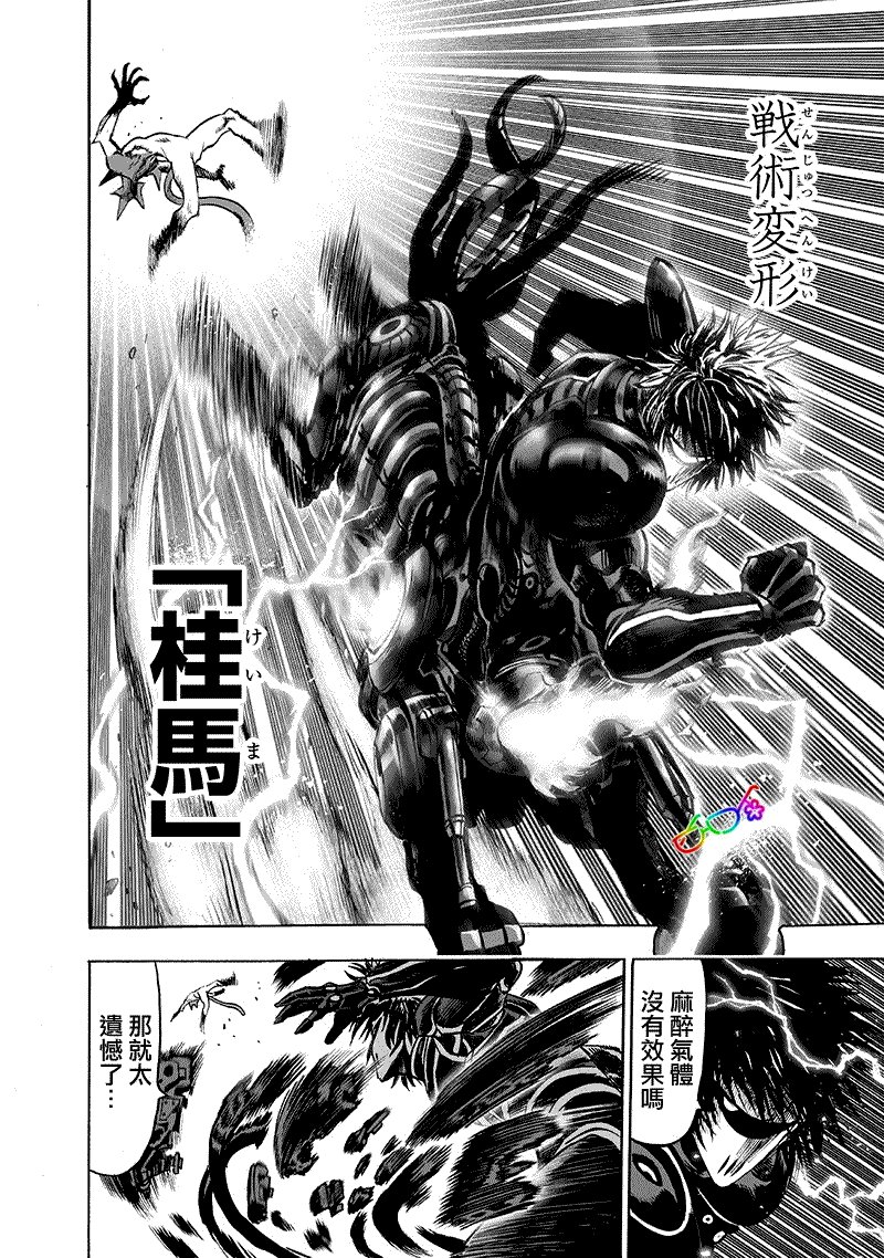 第160话 驱动骑士