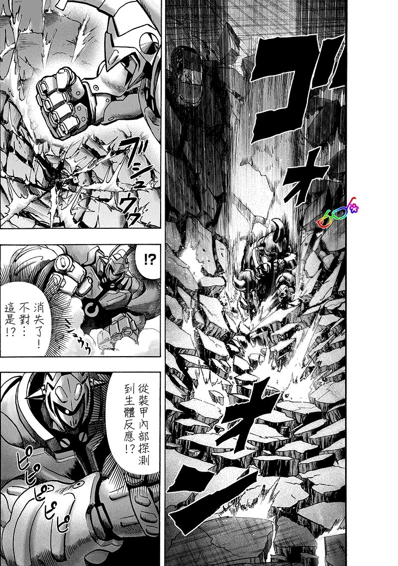 第160话 驱动骑士