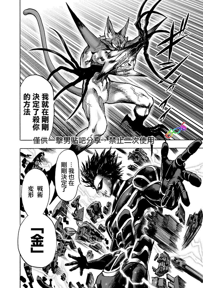 第160话 驱动骑士