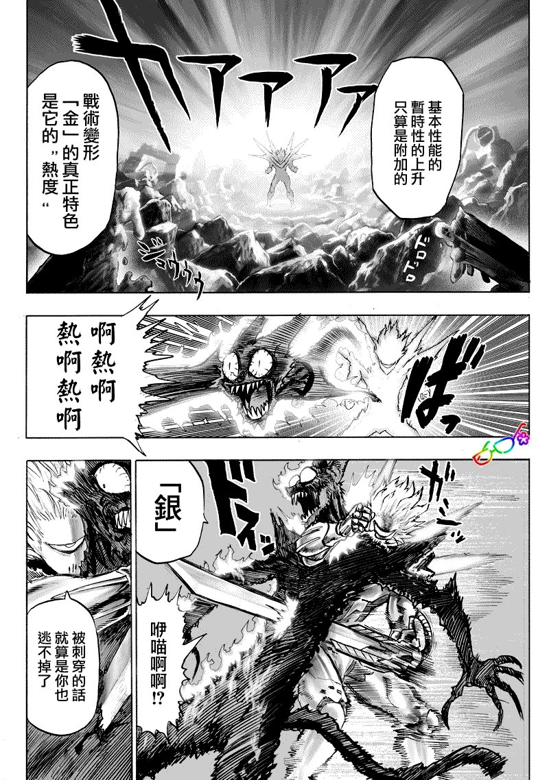第160话 驱动骑士