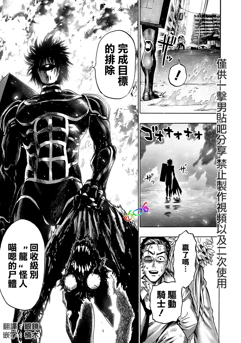第160话 驱动骑士