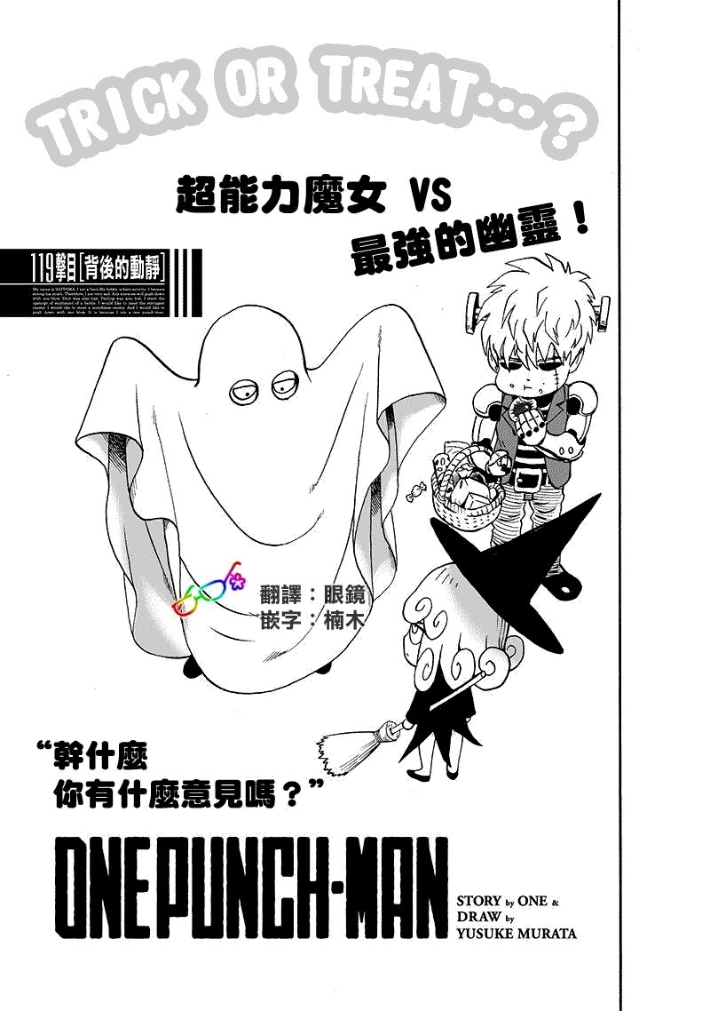 第161话 背后的动静