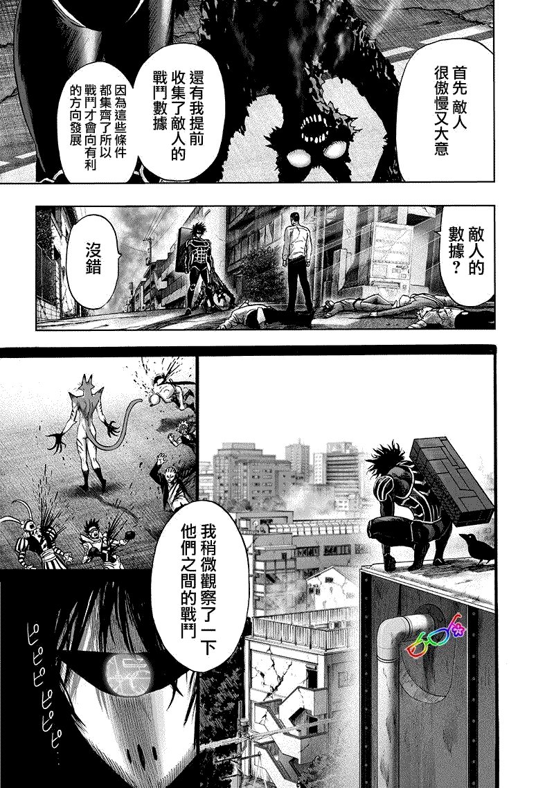 第161话 背后的动静