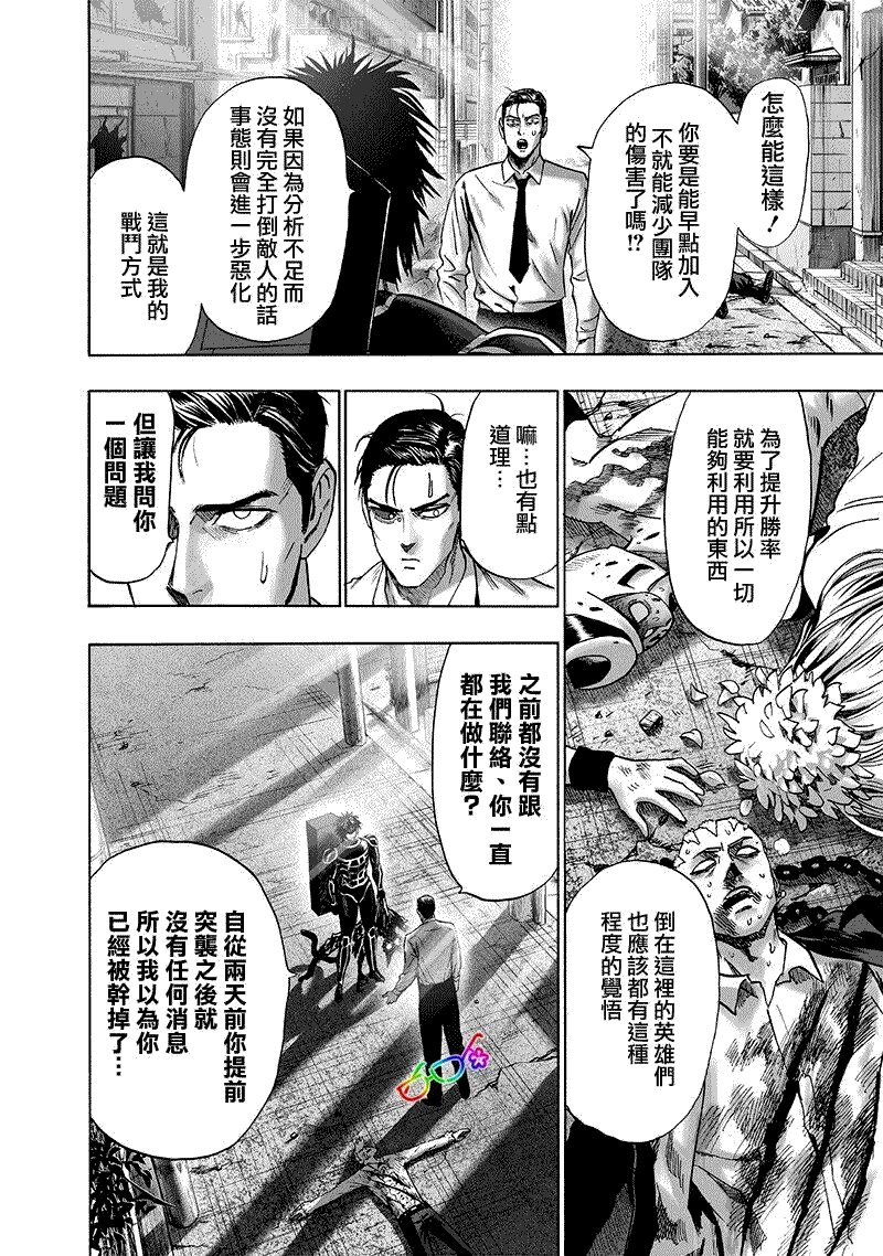第161话 背后的动静