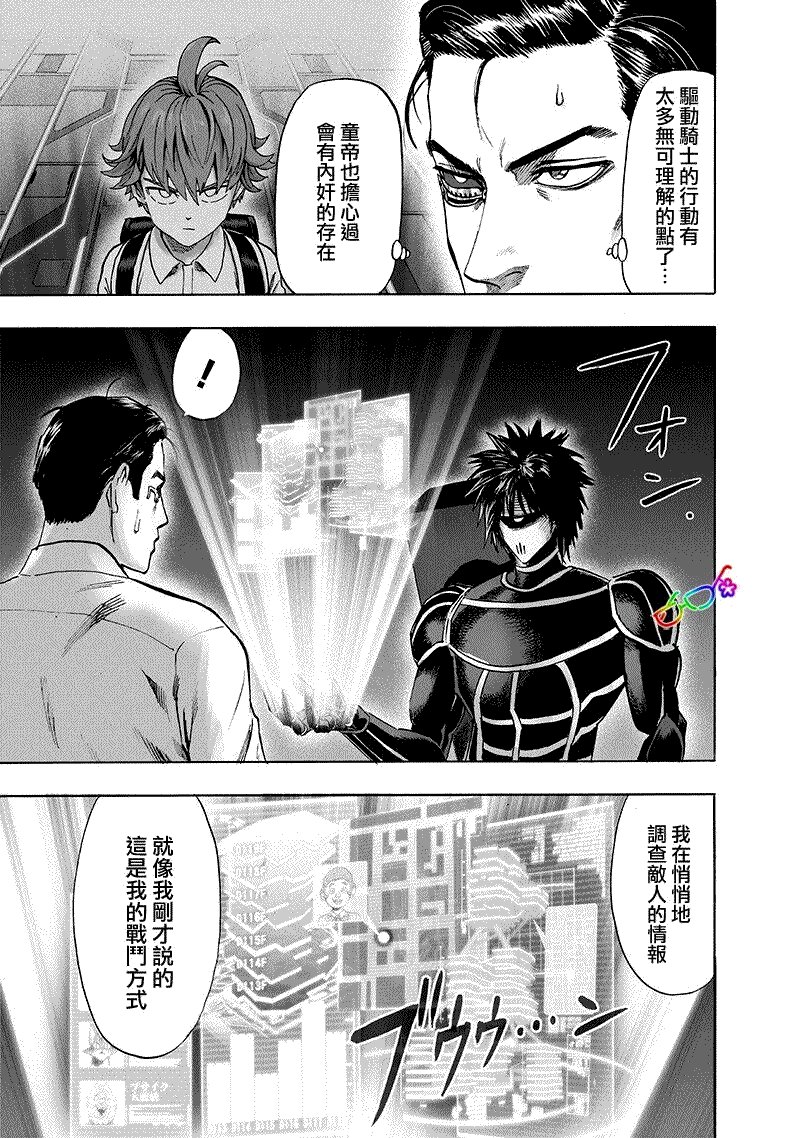 第161话 背后的动静