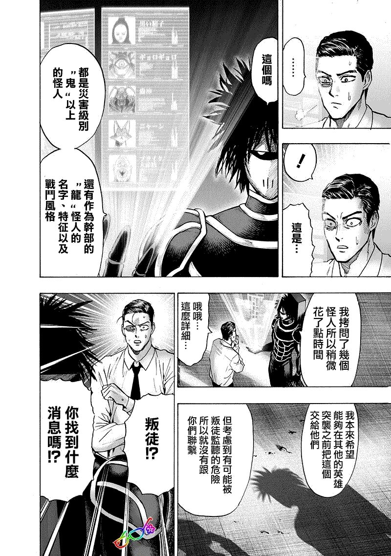 第161话 背后的动静