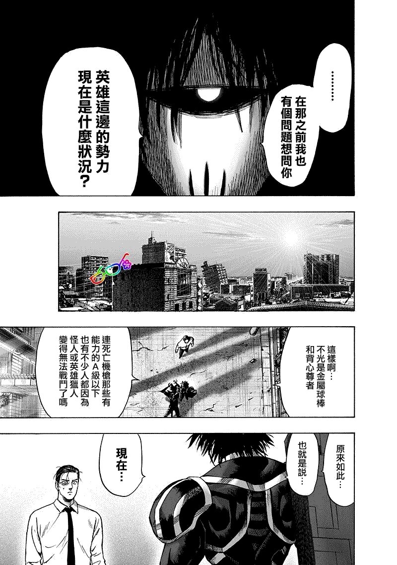 第161话 背后的动静
