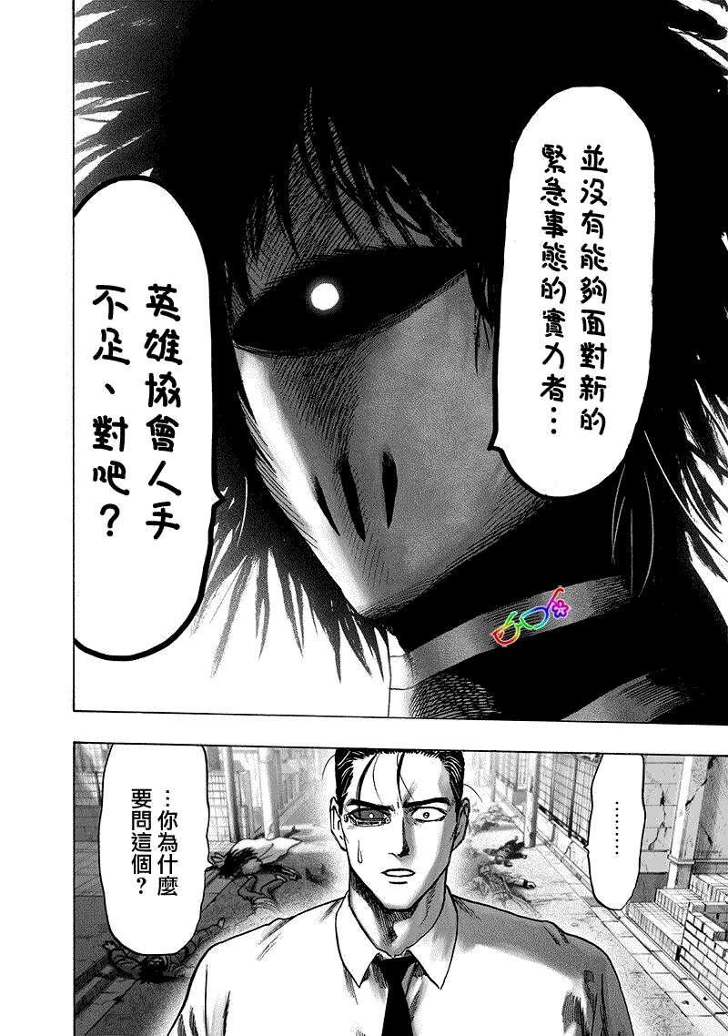 第161话 背后的动静