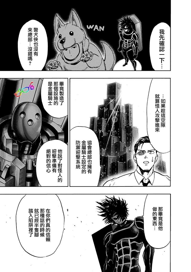 第161话 背后的动静