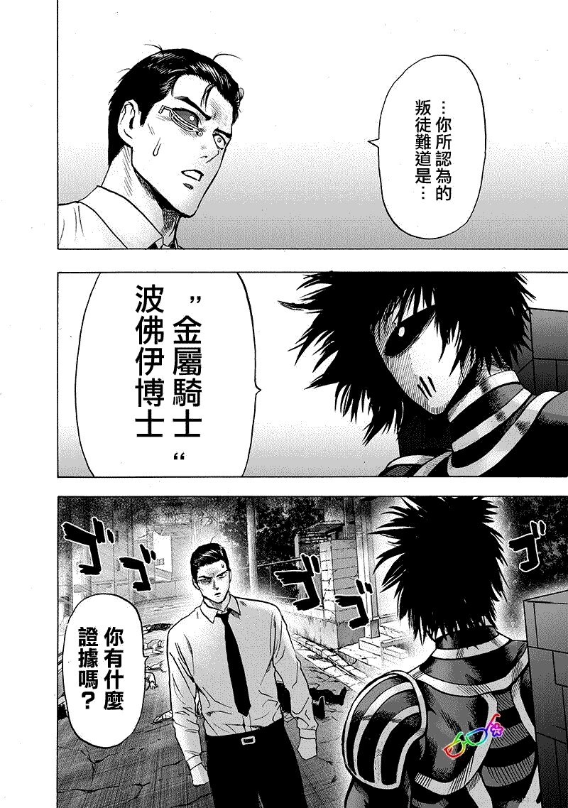 第161话 背后的动静