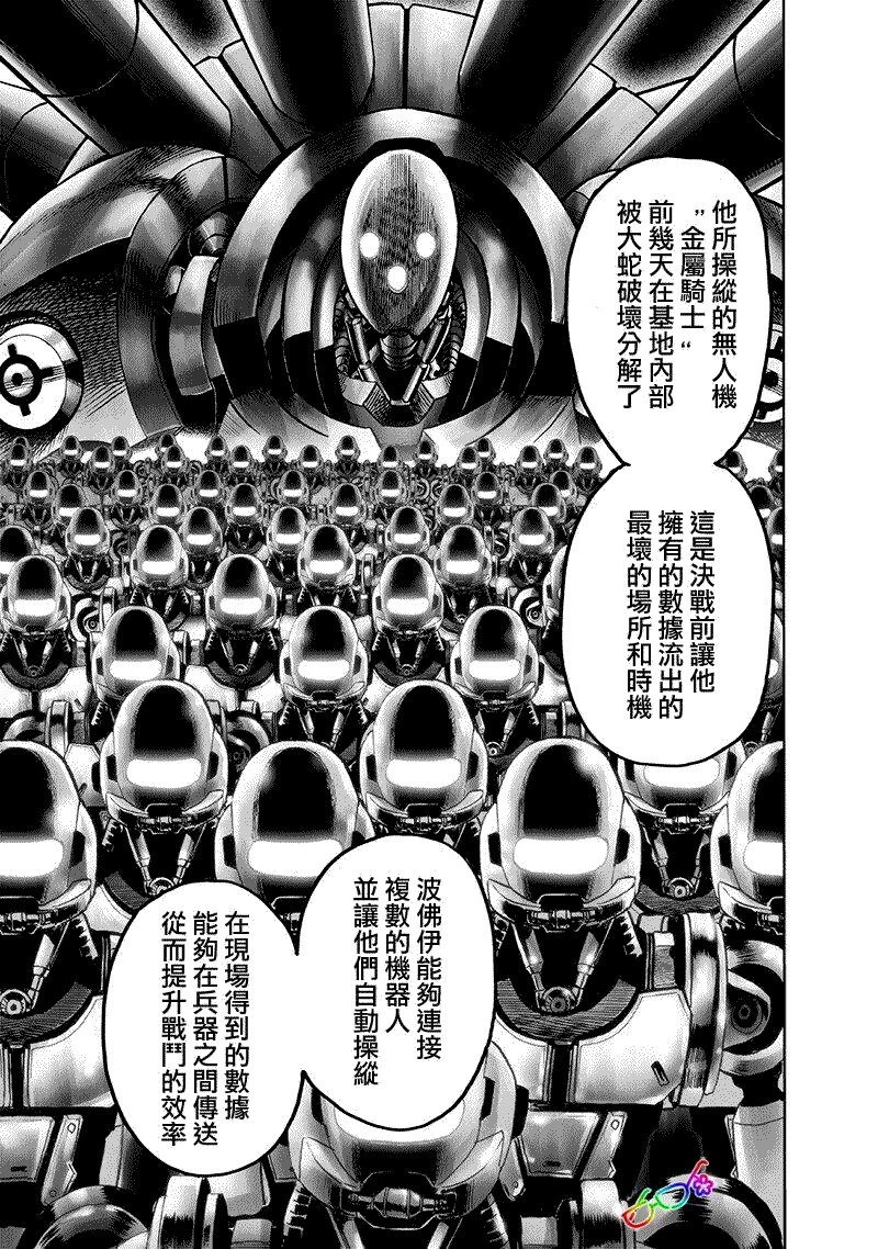 第161话 背后的动静