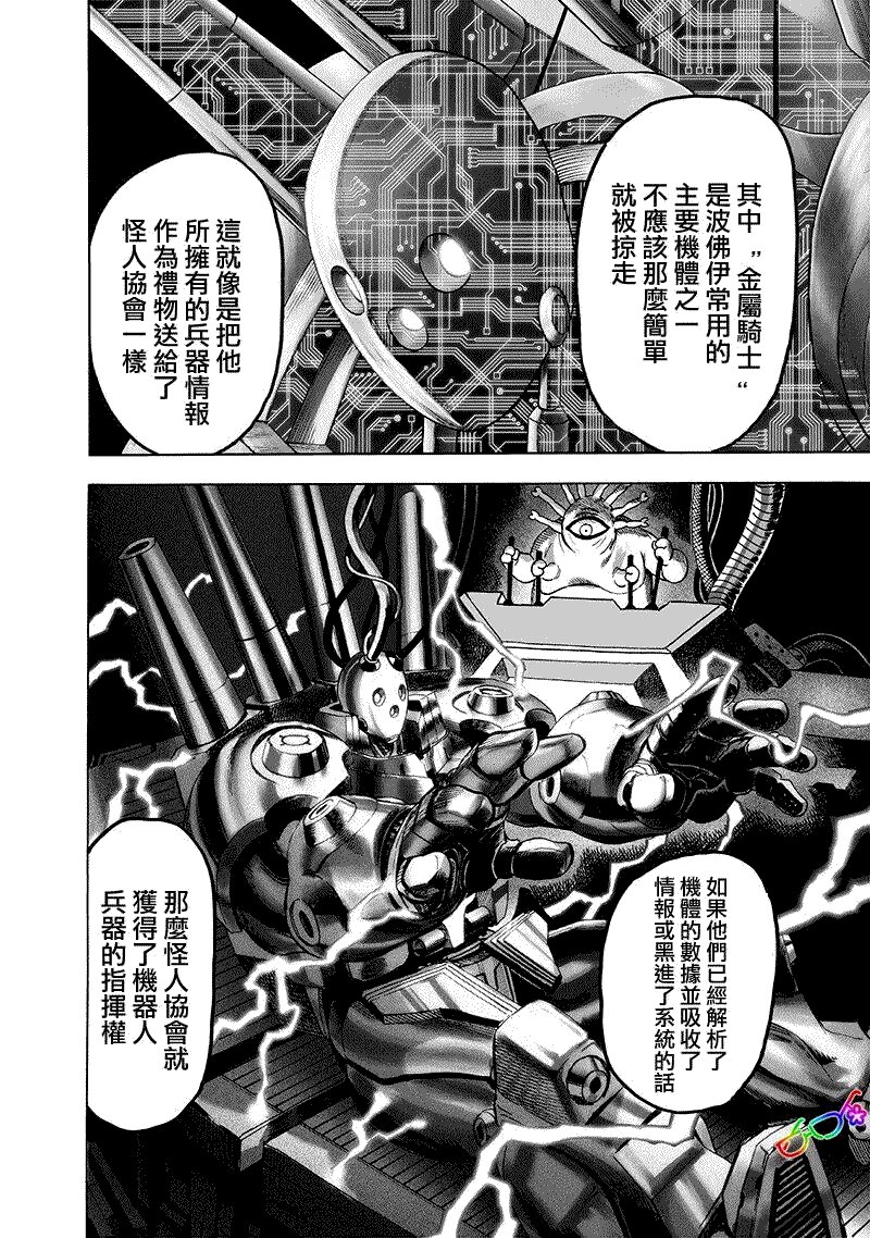 第161话 背后的动静