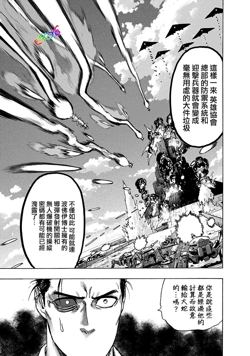第161话 背后的动静