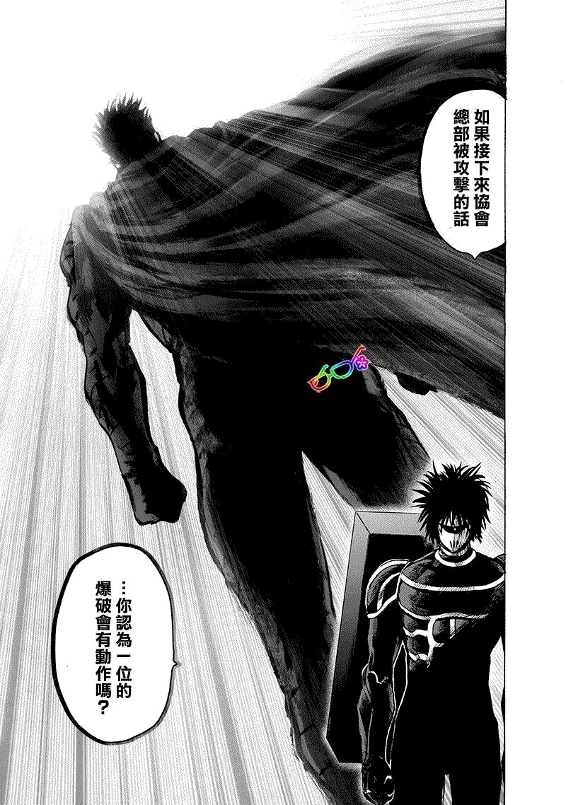 第161话 背后的动静