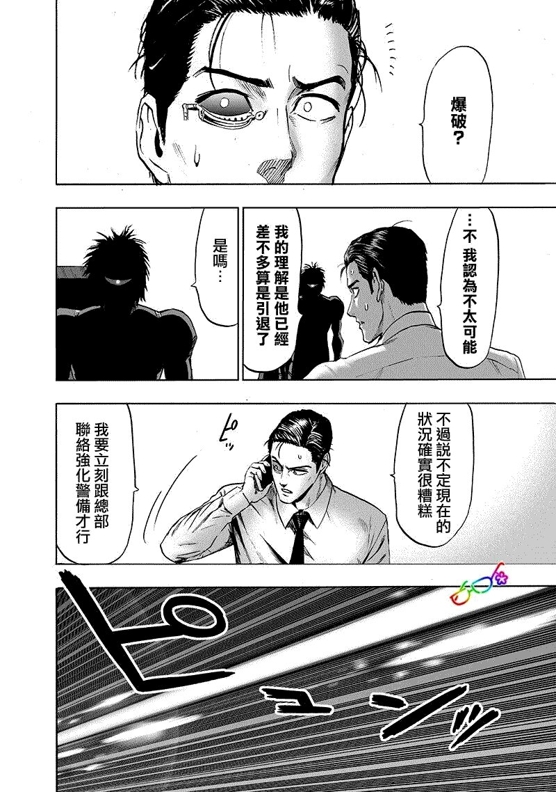 第161话 背后的动静