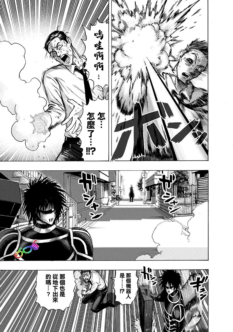 第161话 背后的动静