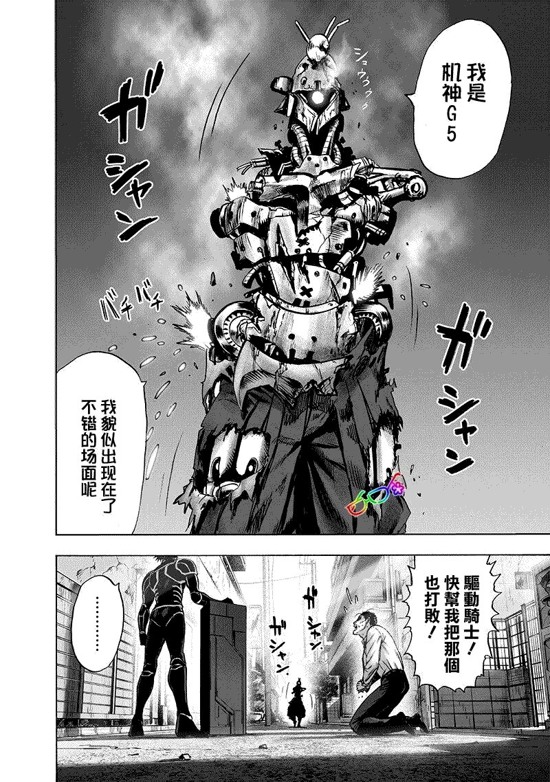第161话 背后的动静