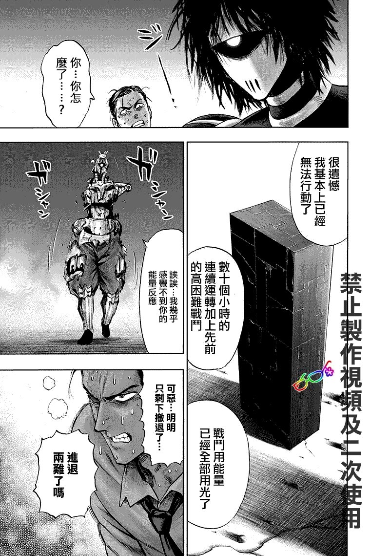 第161话 背后的动静