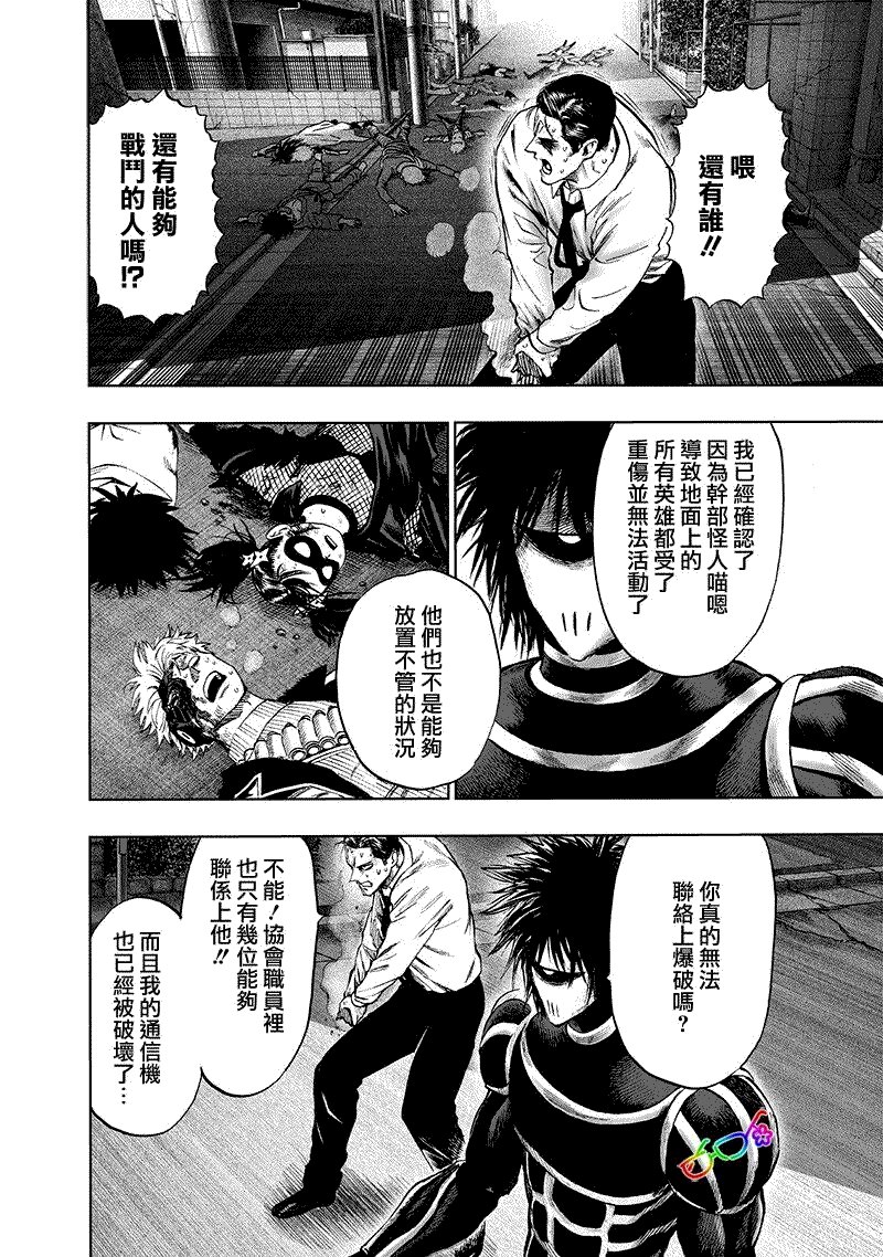 第161话 背后的动静