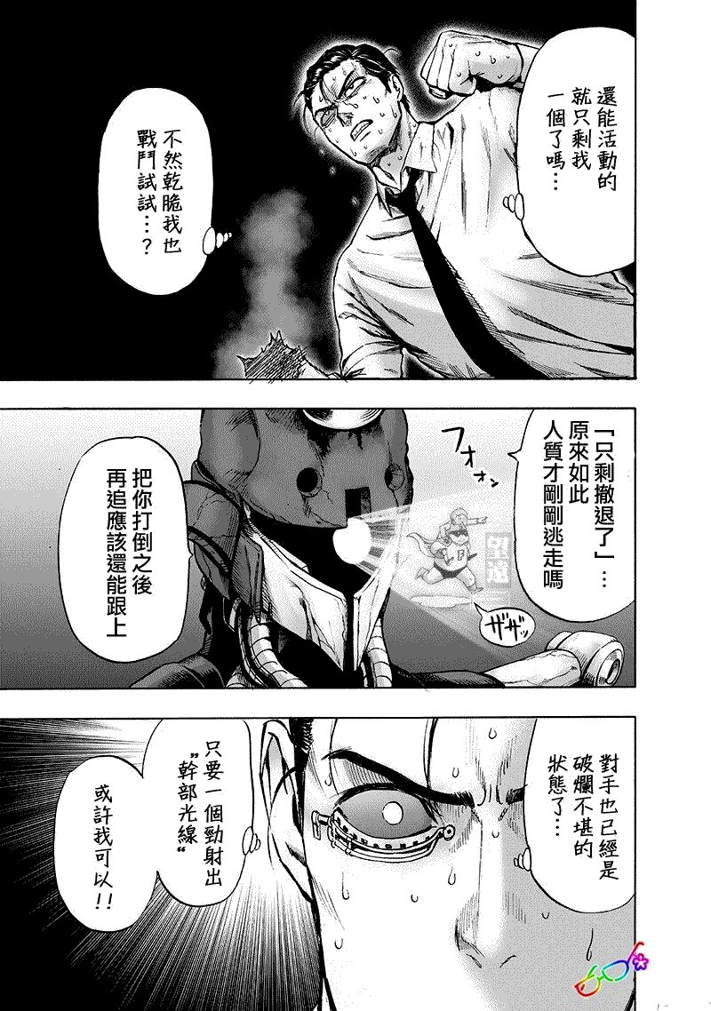 第161话 背后的动静