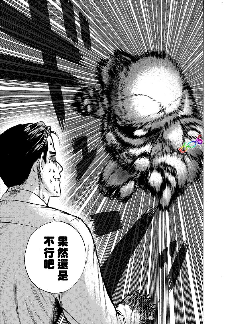 第161话 背后的动静