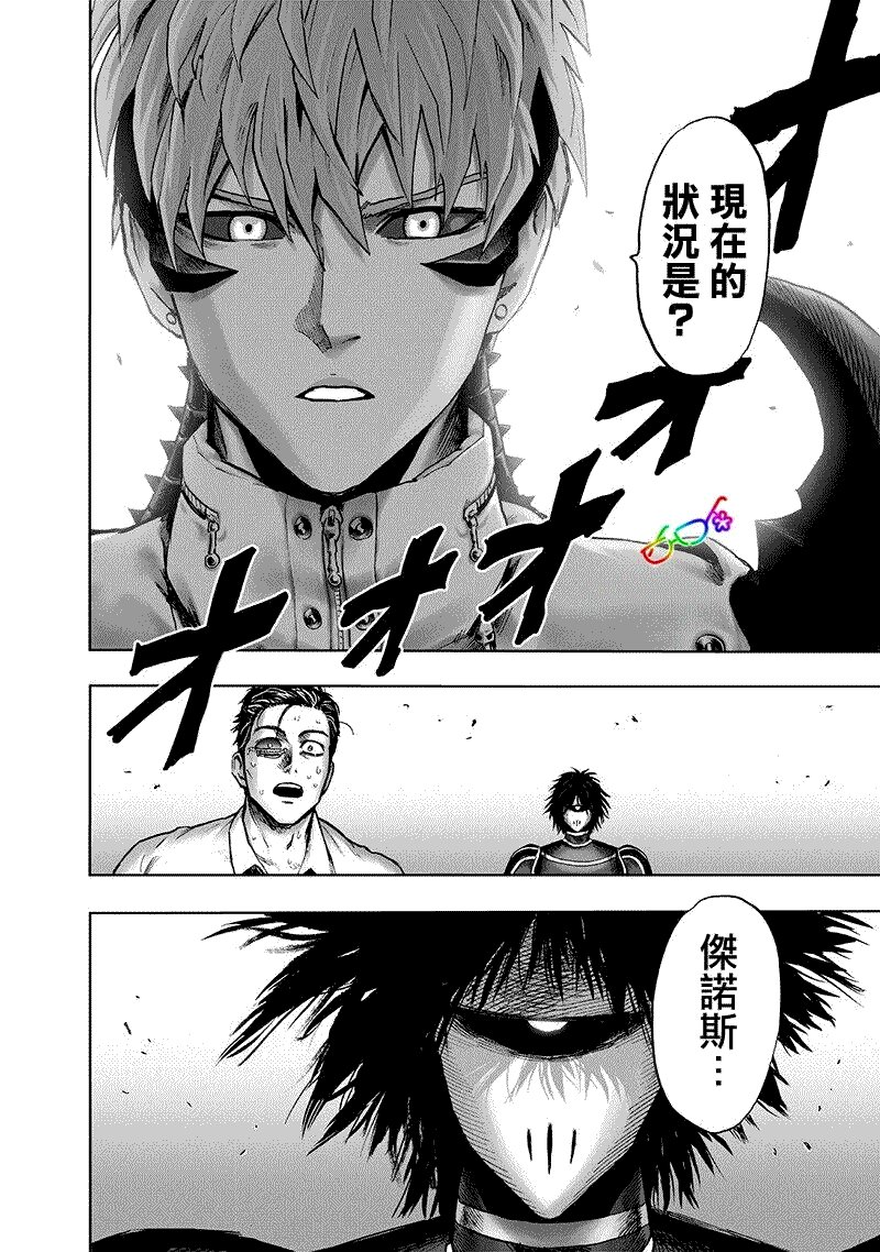 第161话 背后的动静