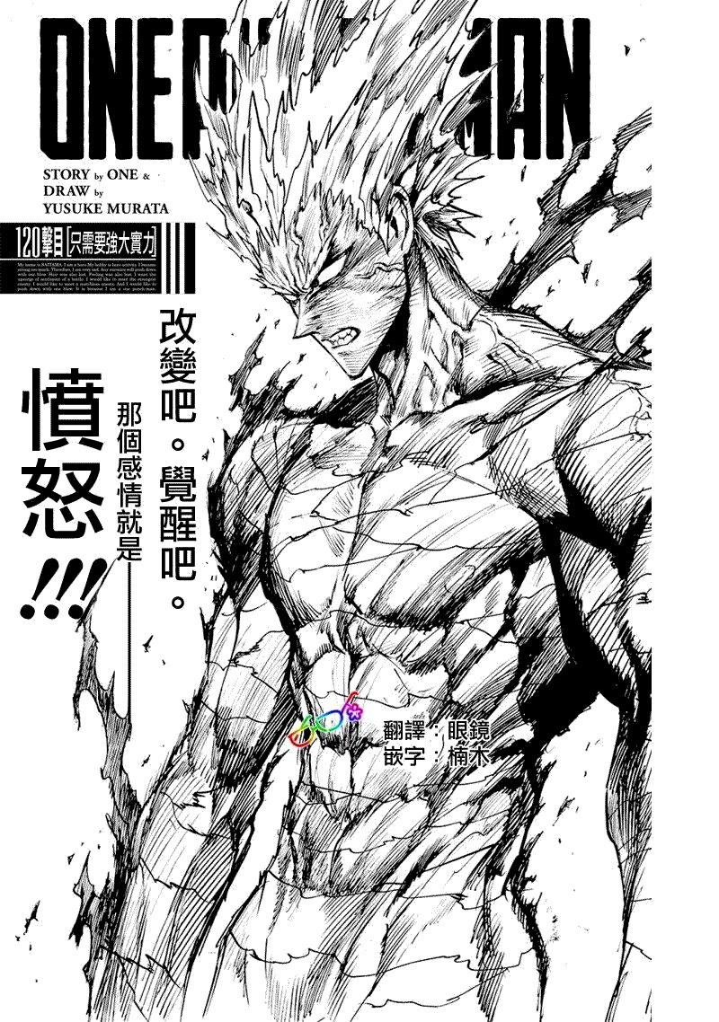 第162话 只需要强大实力