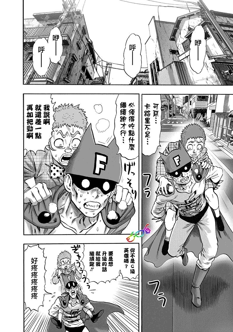 第162话 只需要强大实力
