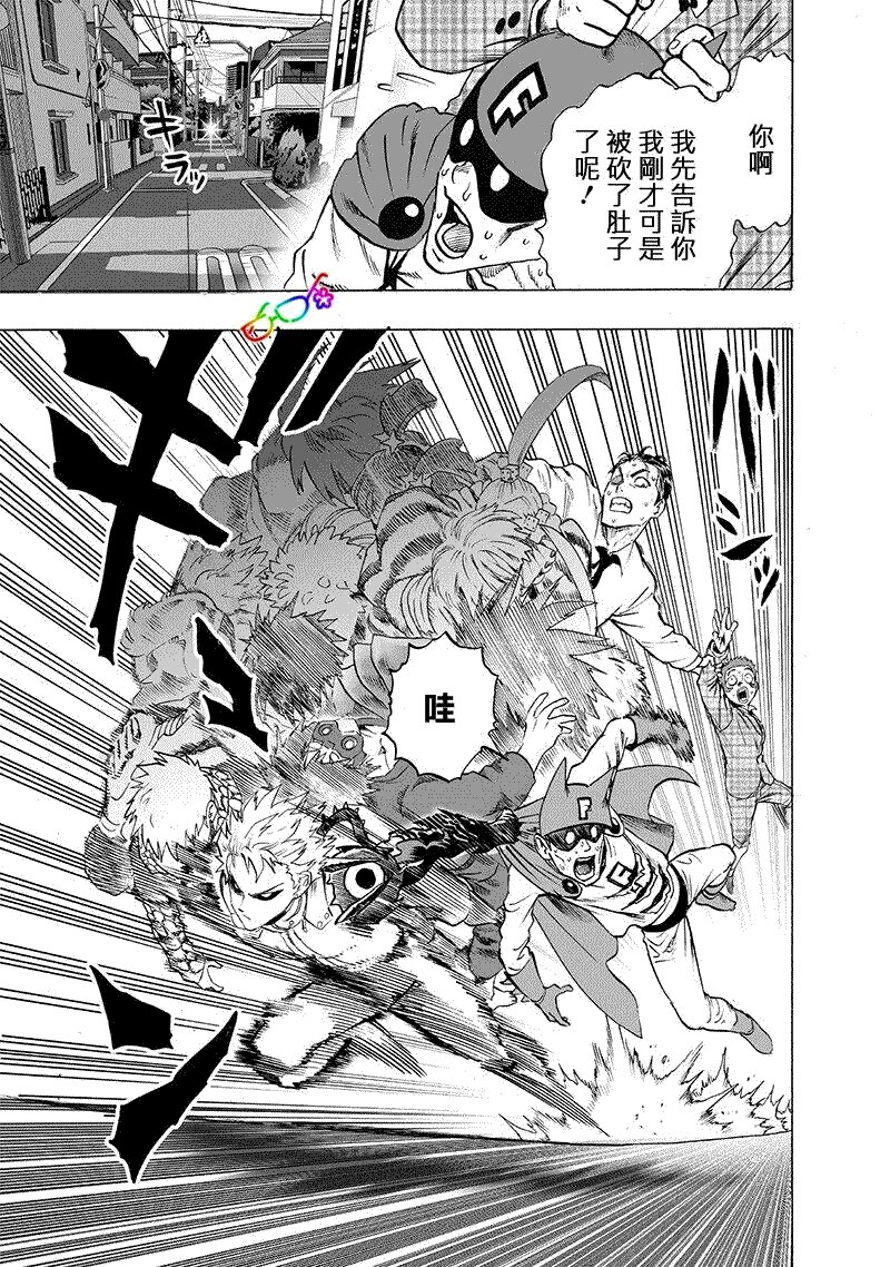 第162话 只需要强大实力