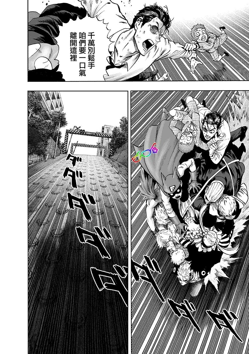 第162话 只需要强大实力