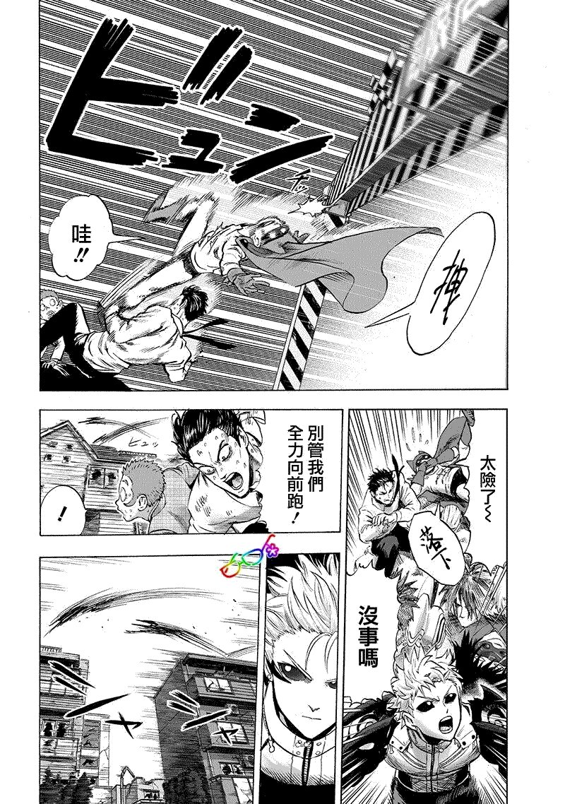 第162话 只需要强大实力