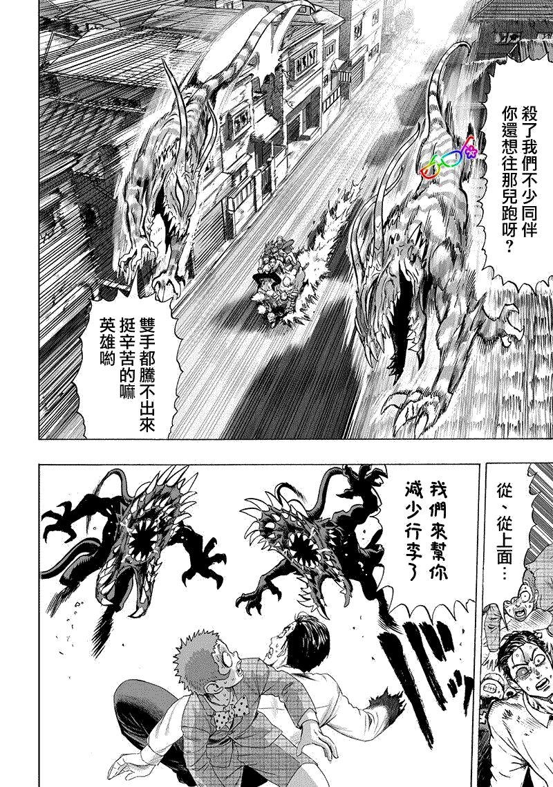 第162话 只需要强大实力