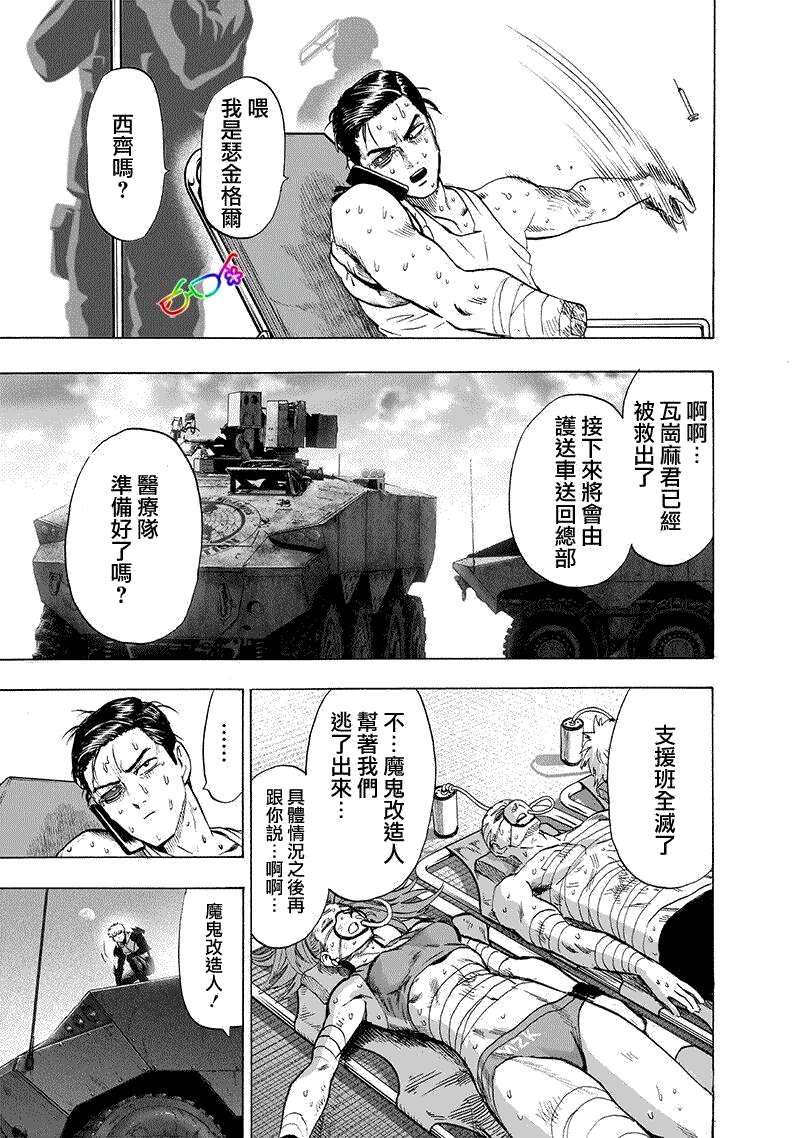 第162话 只需要强大实力