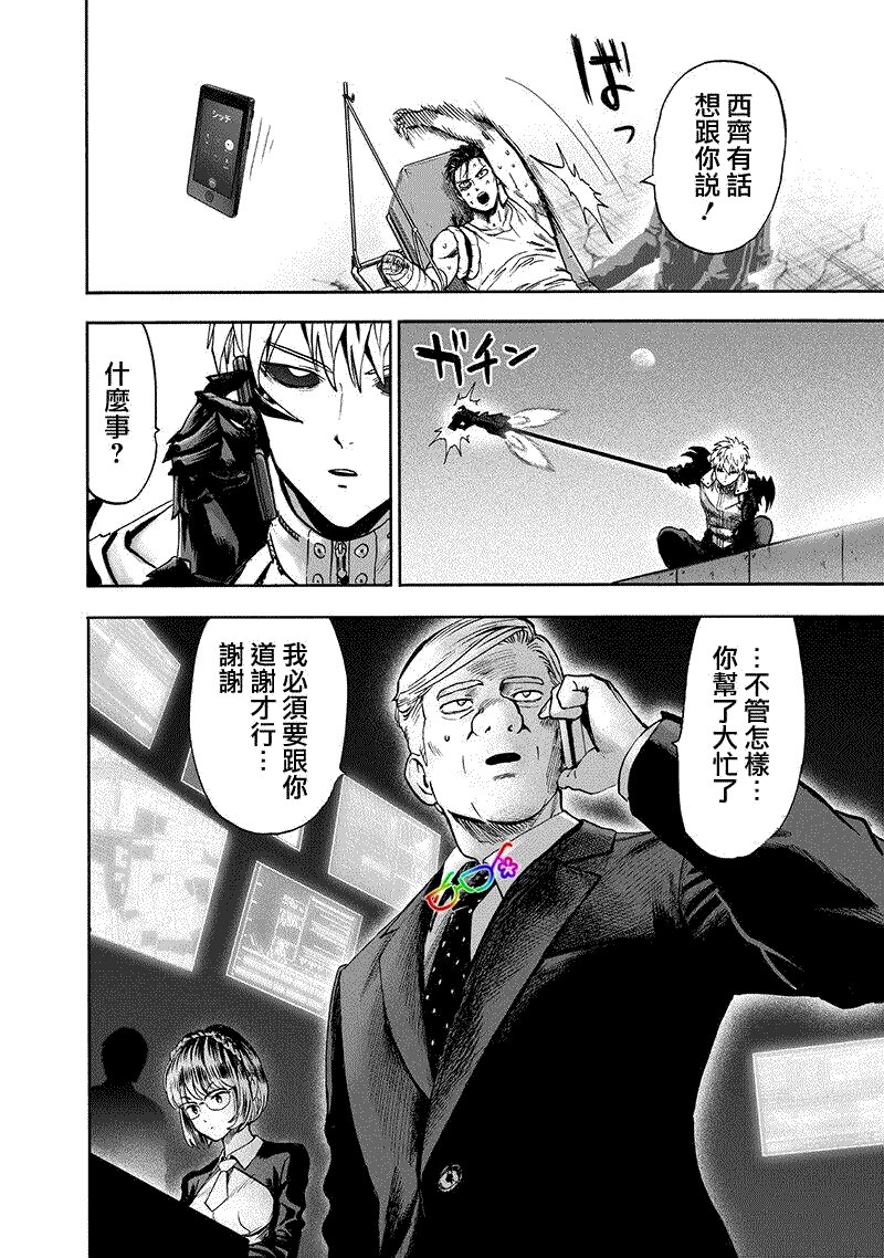 第162话 只需要强大实力