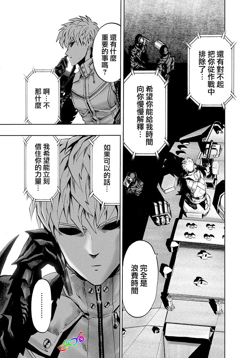第162话 只需要强大实力
