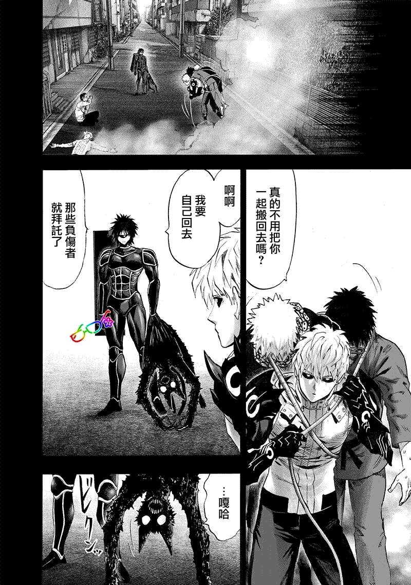 第162话 只需要强大实力