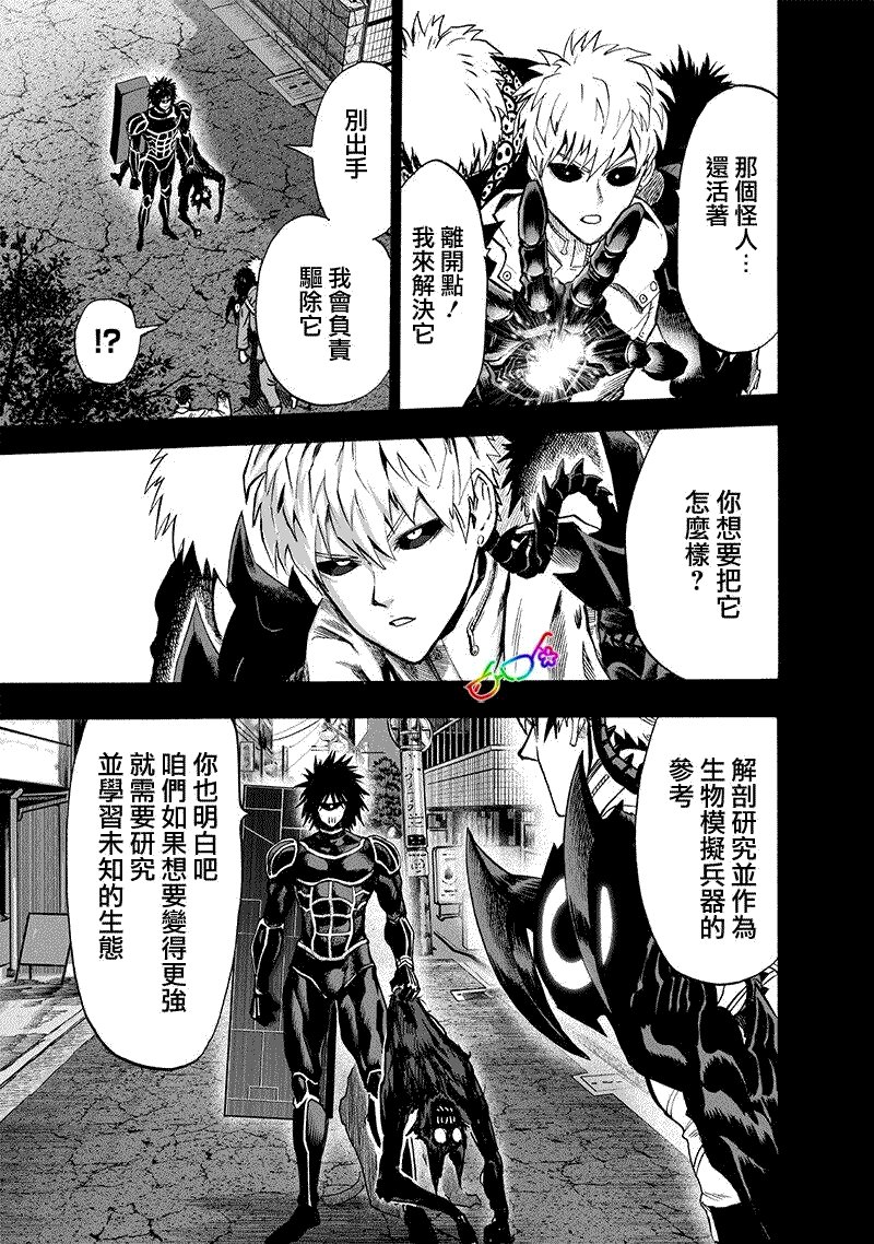 第162话 只需要强大实力