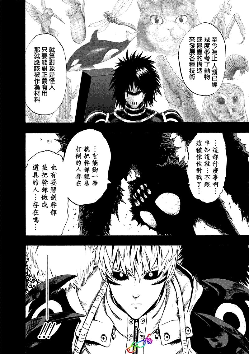 第162话 只需要强大实力