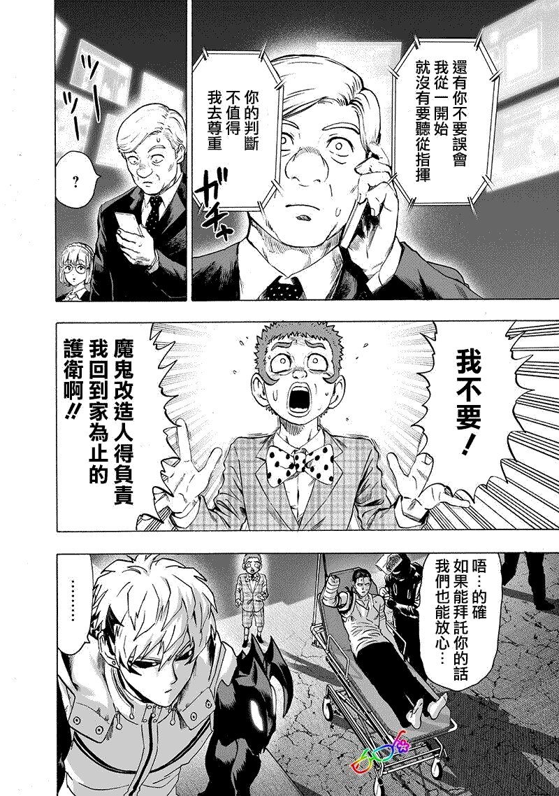 第162话 只需要强大实力