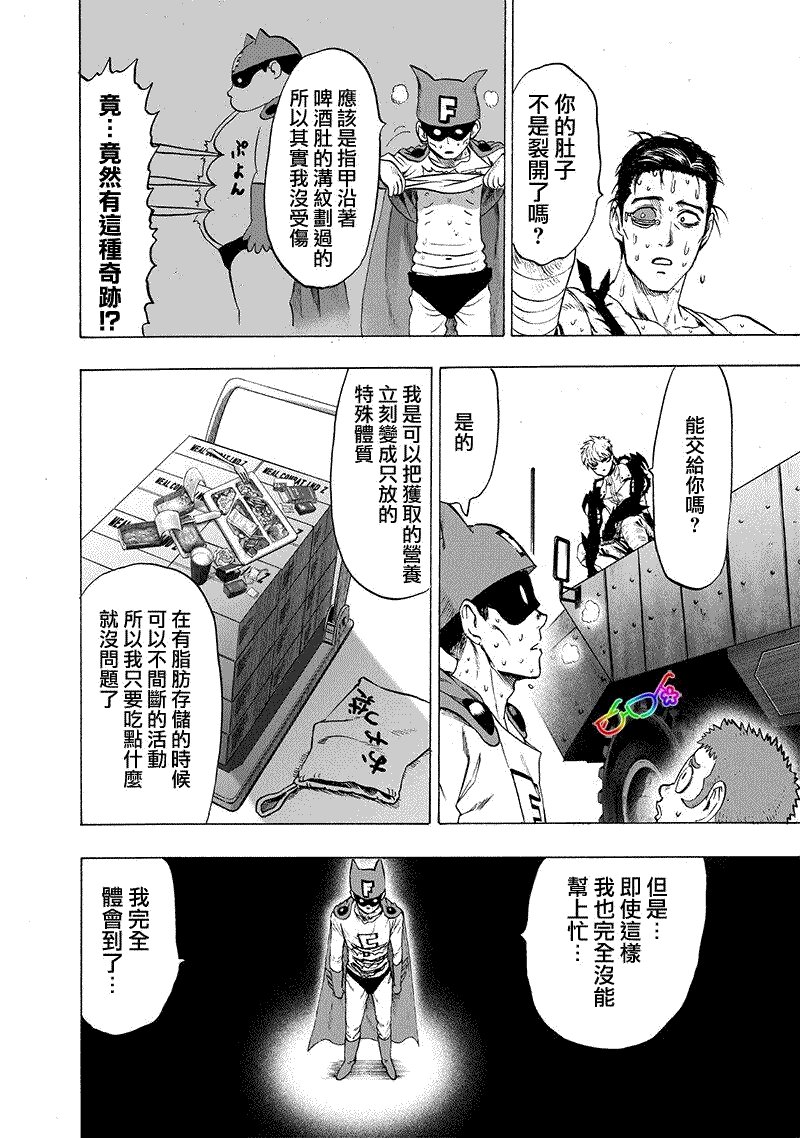 第162话 只需要强大实力